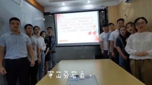 中山分公司祝贺亚搏集团官网亚搏集团官网亚搏集团官网亚搏集团官网首页-亚搏(中国)
集团11周年南沙分公司开业大吉
