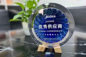 亚搏集团官网亚搏集团官网亚搏集团官网亚搏集团官网首页-亚搏(中国)
集团公司荣获广东美的厨房电器制造有限公司2020年“优秀