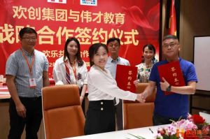 强强联手┃亚搏集团官网亚搏集团官网亚搏集团官网亚搏集团官网首页-亚搏(中国)
人力资源集团与伟才教育战略合作签约