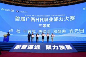 亚搏集团官网亚搏集团官网亚搏集团官网亚搏集团官网首页-亚搏(中国)
集团广西公司参展中国—东盟人力资源合作与开发论坛暨中国—东盟人力资源服务博览会