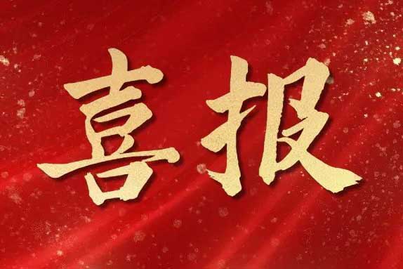 喜报丨广西亚搏集团官网亚搏集团官网亚搏集团官网亚搏集团官网首页-亚搏(中国)
蝉联“南宁市人力资源服务行业领军企业”荣誉称号！