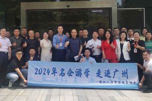 武汉经开区人力资源局及人力资源同行机构代表参访亚搏集团官网亚搏集团官网亚搏集团官网亚搏集团官网首页-亚搏(中国)
集团
