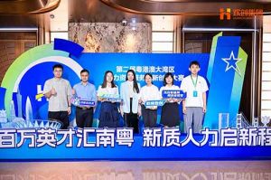 引领人力资源行业智能化变革——亚搏集团官网亚搏集团官网亚搏集团官网亚搏集团官网首页-亚搏(中国)
集团“AI超级坐席”项目斩获粤港澳大湾区人力资源服务创新创业大赛三等奖