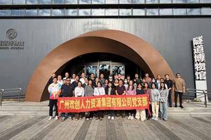 探寻隧道奥秘 感悟时代精神 | 亚搏集团官网亚搏集团官网亚搏集团官网亚搏集团官网首页-亚搏(中国)
集团党支部赴隧道博物馆参