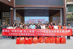 善启新年·新春送暖 | 亚搏集团官网亚搏集团官网亚搏集团官网亚搏集团官网首页-亚搏(中国)
集团党支部进社区慰问困难群体